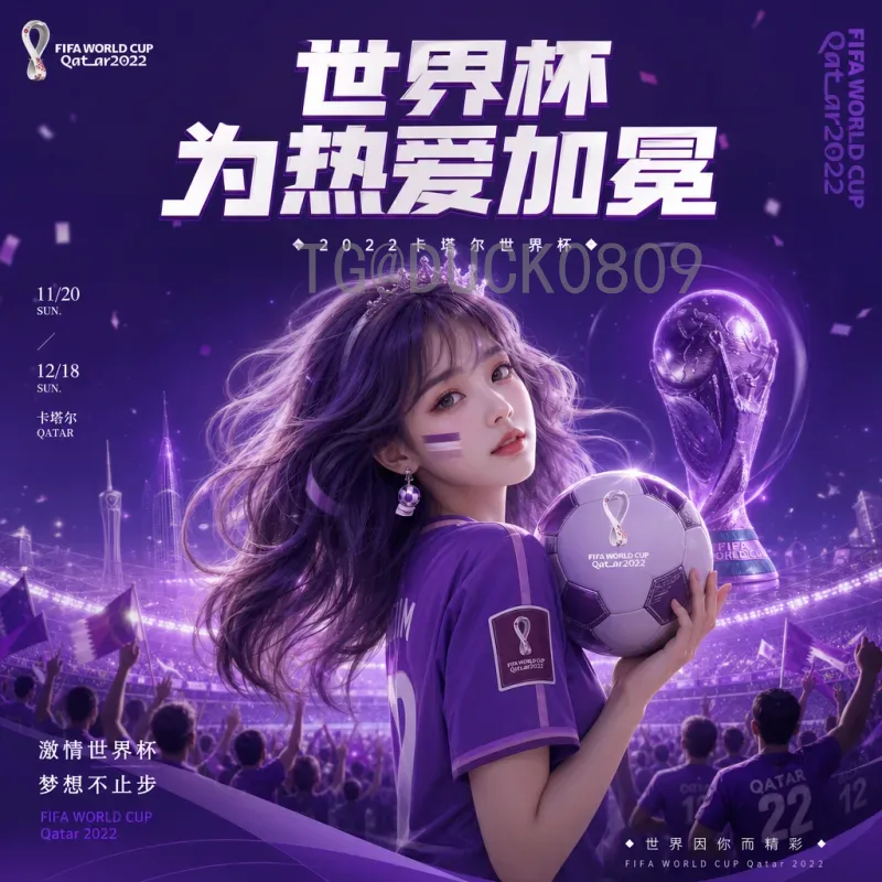 欧洲2026世界杯前瞻：豪门劲旅如何备战全球足球盛宴